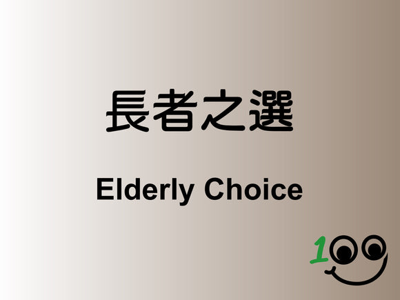 Elderly Choice