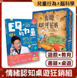 The power of EQ + Explore the Mysterious Island of EQ(Chinese)
