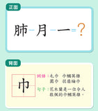 Traditional Chinese 1-1-1