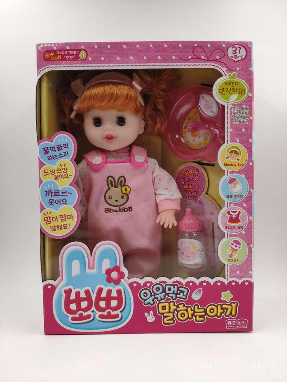 Haoyile Korean doll big BB set (28cm) blink, milk, sound