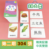 Traditional Chinese and English Words Card (support Reading pen)