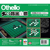 Othello No Lose Pieces
