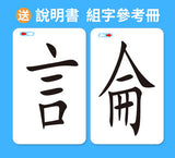 Magic Chinese Characters (Chinese Scrabble)
