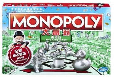 Classic Monopoly game (Hong Kong Version)